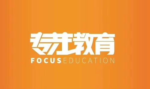 專注賦能，成就未來(lái) 重慶專注教育咨詢有限責(zé)任公司的專業(yè)服務(wù)解析